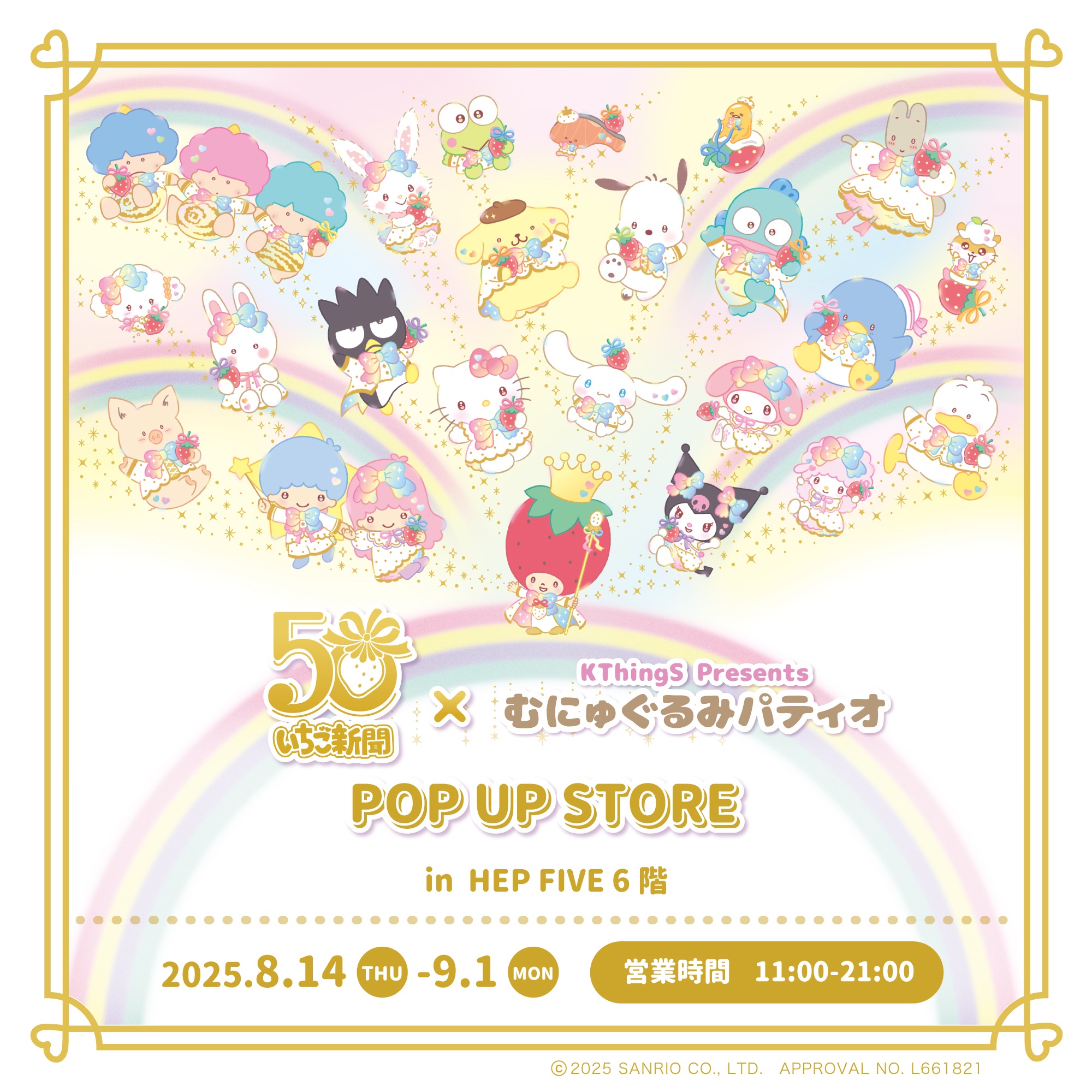 【ほふこ（10月1日ご購入予定）】 KThingS_Official on X: 
