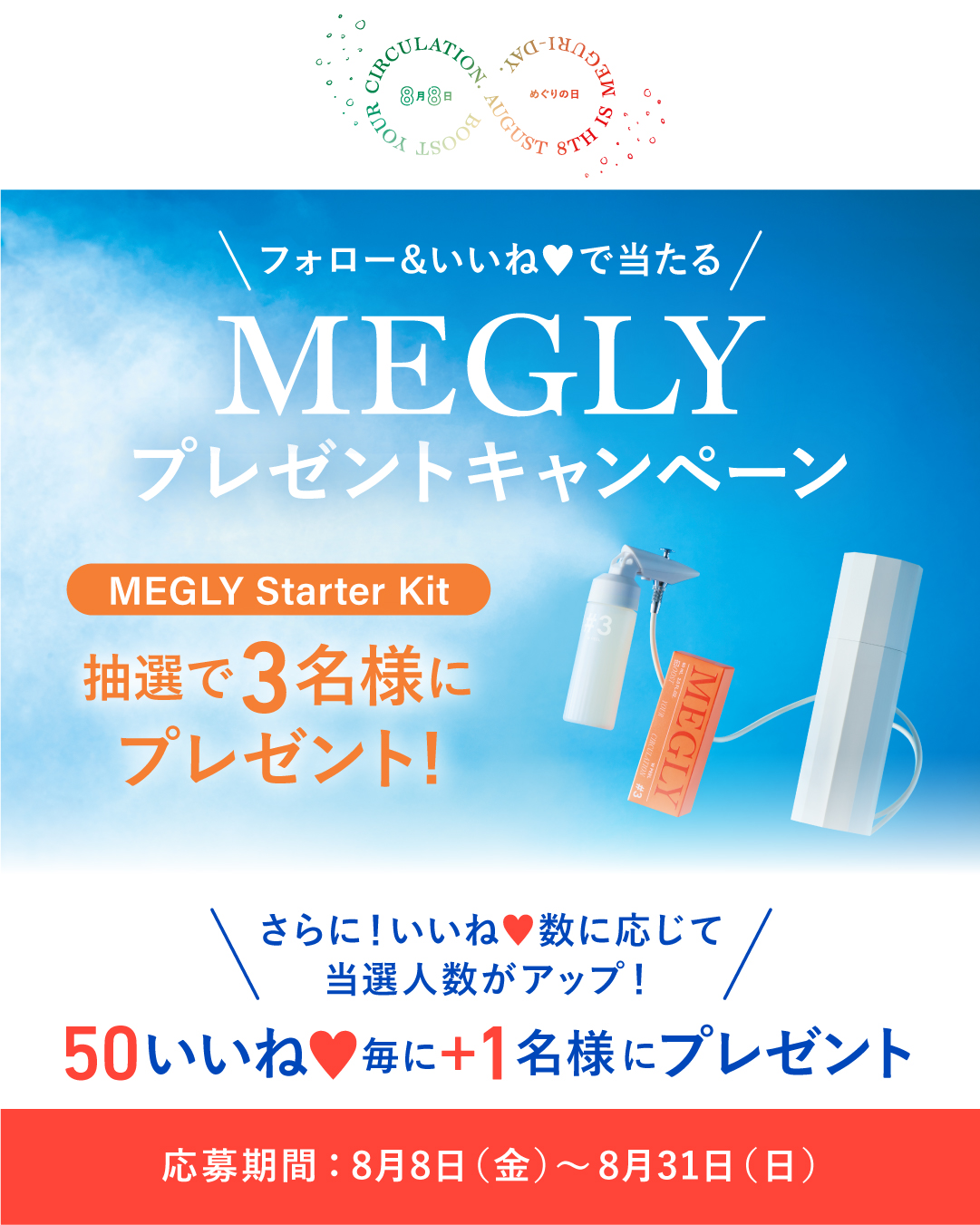 MEGLY（メグリー） on X: 