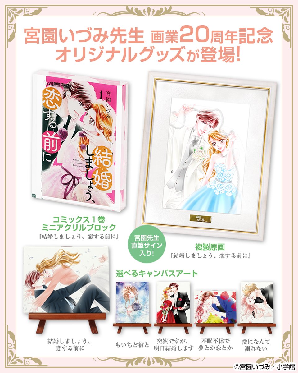 少年アシベ　【キャンバスアート】　※直筆サイン入り　限定品 プチコミック【公式】 on X: 