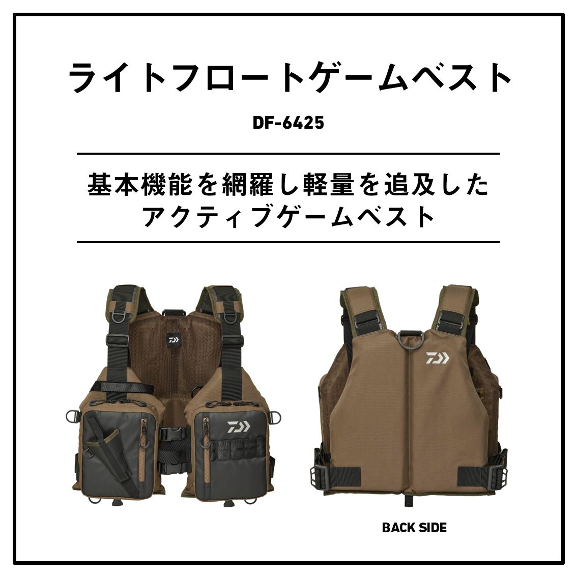 ダイワ(DAIWA) ライトフロートゲームベスト グレージュ フリ