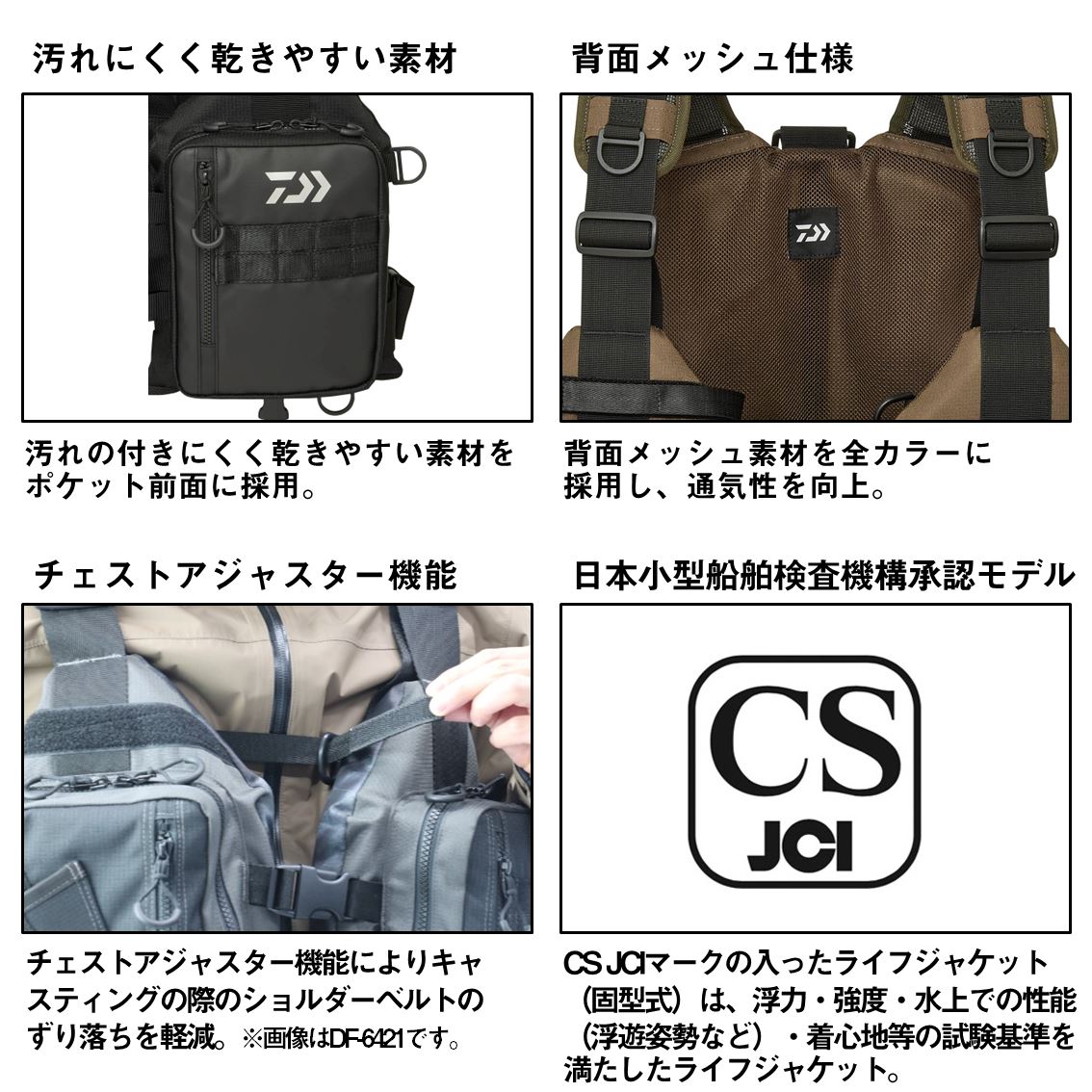 ライフジャケット ミニタリーベージュ ライトフロートゲームベスト ダイワ DF-6425