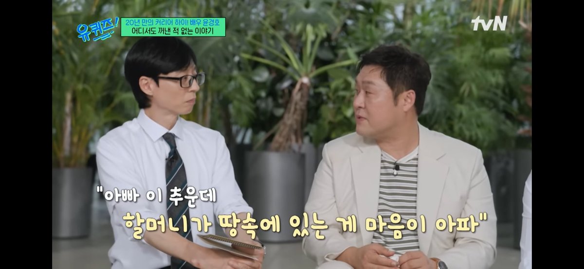 지난 20년간 OECD자살률 1위를 기록한 우리는 산술적으로 최대 800만명 가까이 이 범주에 들어간다고 할 수 있습니다. 제가 한국을 거대한 자살 유가족 사회라하는 이유이기도 합니다. 침묵이 아닌,서로 아픔을 보듬어주는 사회로 나갈 수 있도록 용기를 내주신 윤경호 배우님께 진심으로 감사드립니다