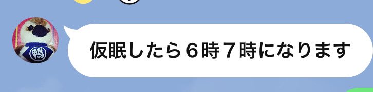 東京におじおばが来る予定があるんだけどLINEで、使う高速道路と仮眠した場合の到着時間もしっかり教えてくれるオジイちゃん。
