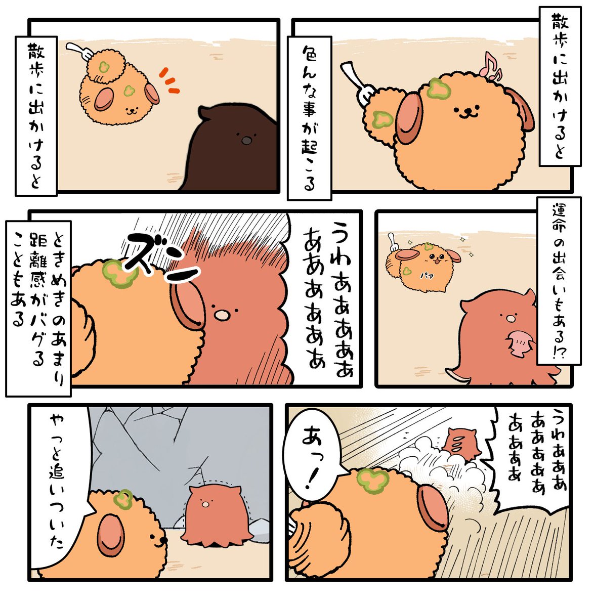 初対面の距離感は大事
#しばもどき