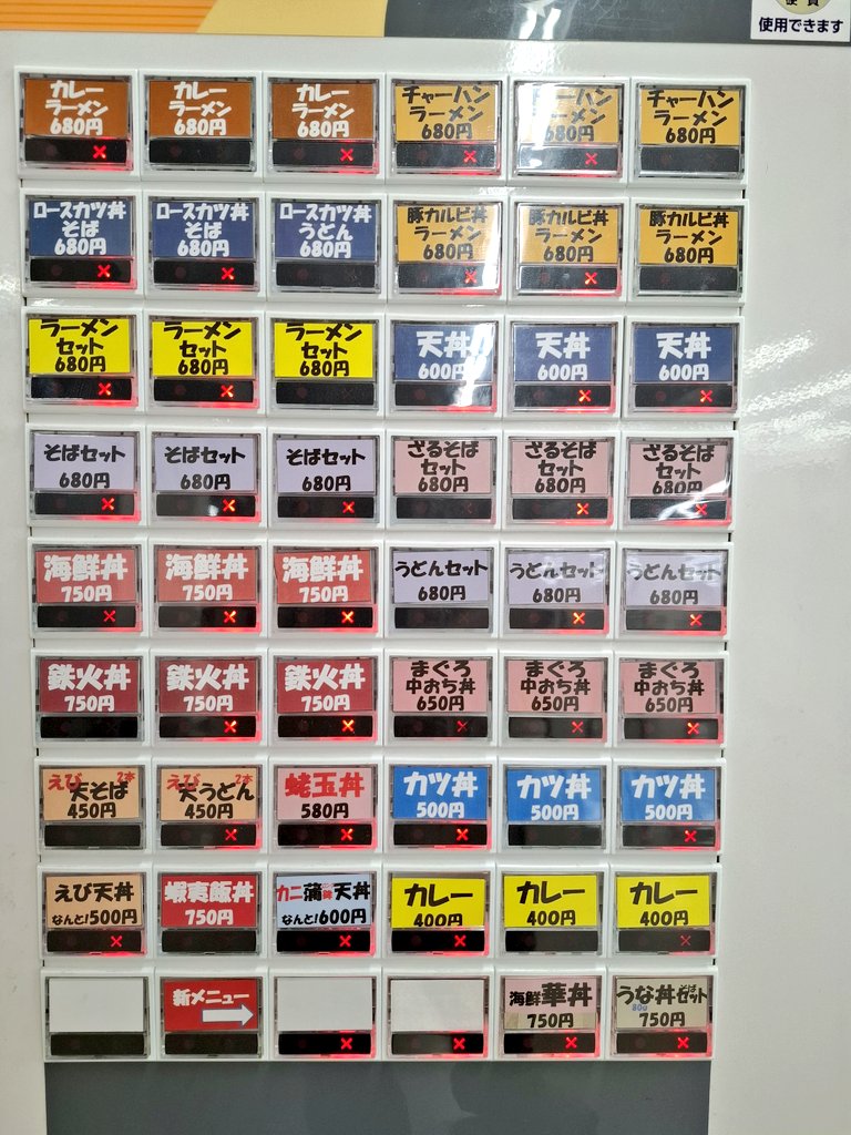 LINE交換者限定ポイントクイズ
No.68

今月で終了、TOPは燻製👍️
上位者ルーレットあり

🔴🟡 8日　22時まで 🟡🔴

馬鹿値食堂さん、今日の私のお昼は‼️
🔴正式メニュー名のみ

条件
🔴イイね、リポスト
🟢1つだけ
🟡正解者は500P‼️👍
🟢応募はLINEのみ 
🔴ポイント累計
🟢時間厳守

条件外無効です。