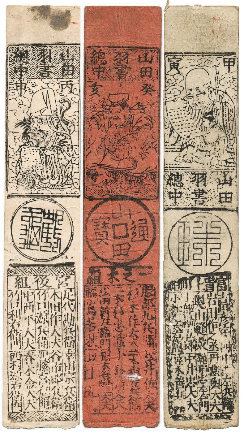 【絶版本】　那智経塚遺宝　初版 函 帯付 7〜8世紀　仏教美術 仏像の知られざるなかみ (別冊宝島 1988 スタディー) | 青木 淳