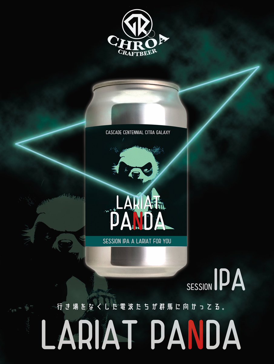 CHROA 【公式アカウント】 (@love_chroa) / Posts / X