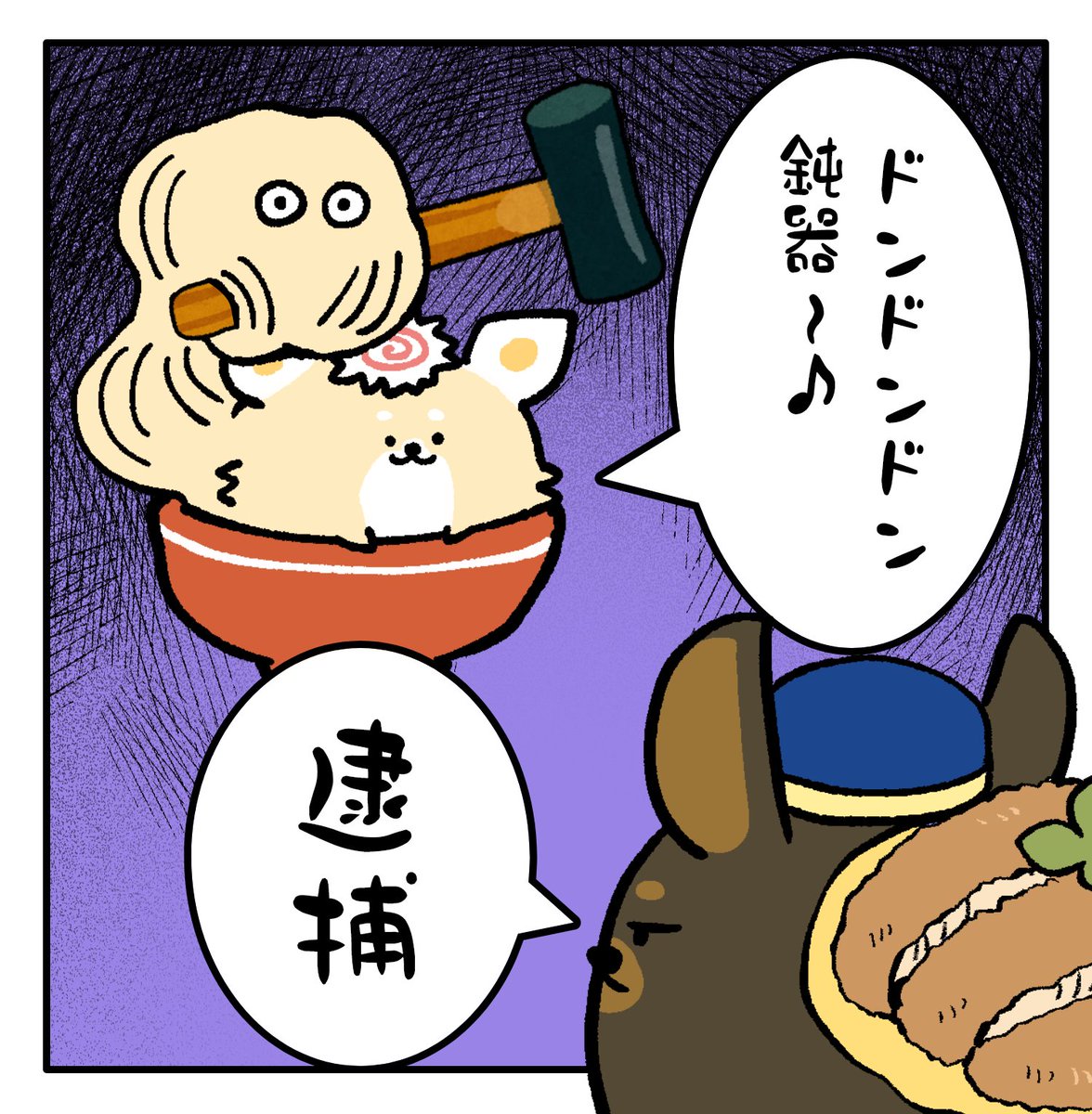 変な歌を覚えたチワもどき
#しばもどき