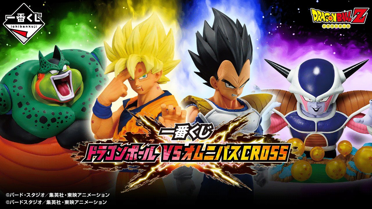 一番くじ公式ショップ on X: 