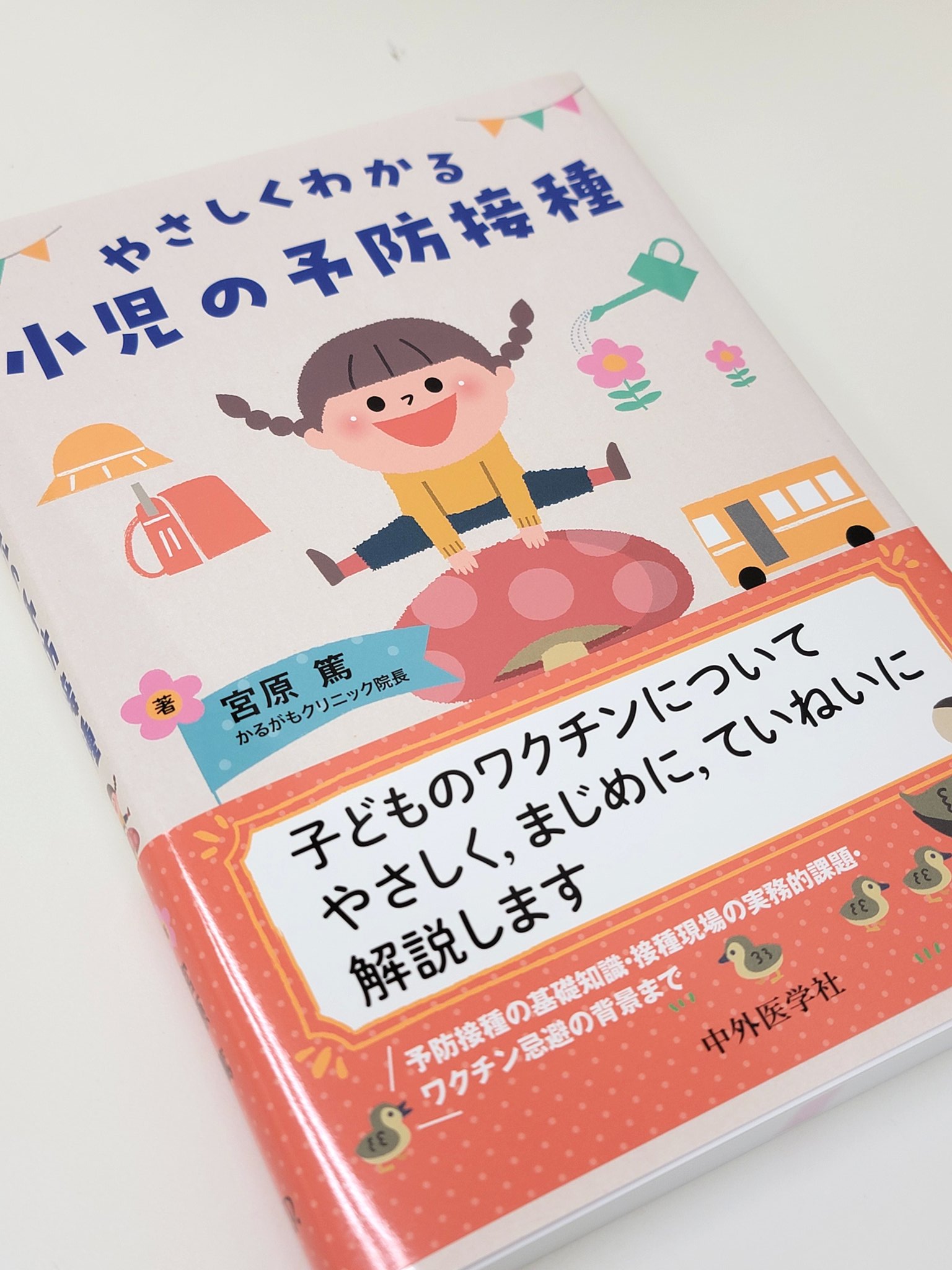 小児科学 小児内科のバックナンバー (2ページ目 15件表示) | 雑誌/定期