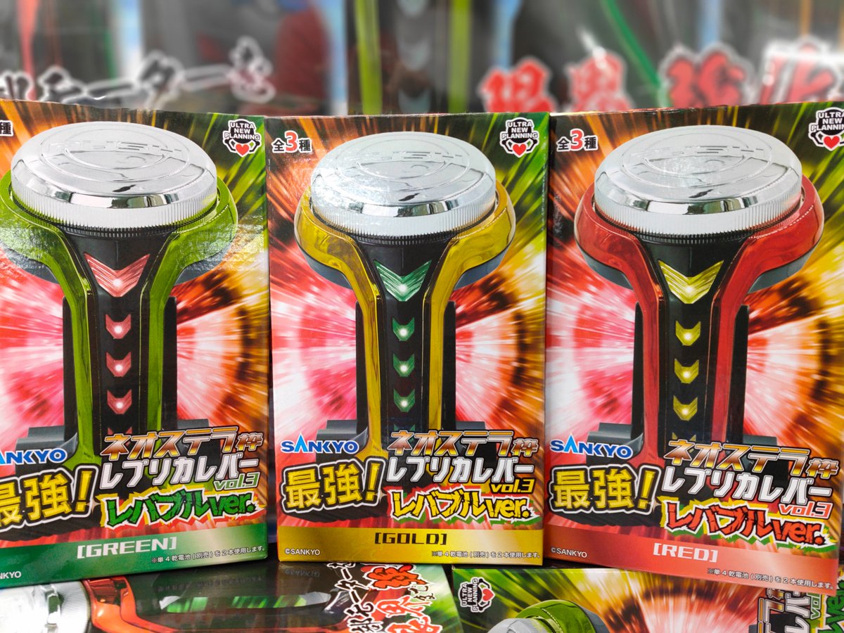 景品入荷情報！！ 「#SANKYOネオステラ枠レプリカレバーvol3最強 