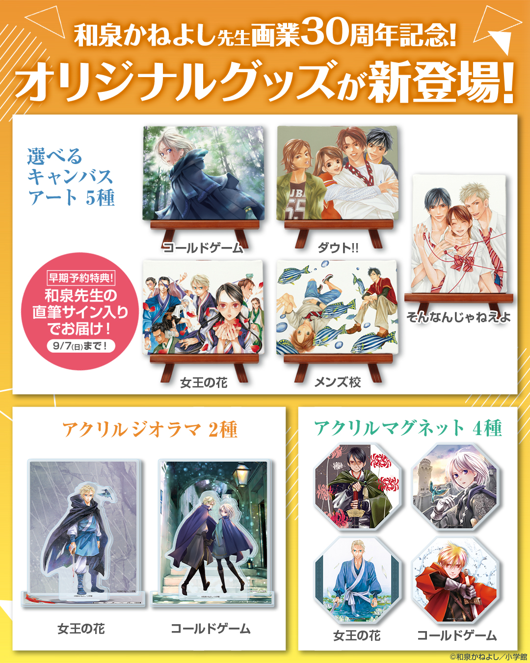 売*用様 付き合ってあげてもいいかな たみふる先生直筆サイン入りキャンバスアート 付き合ってあげてもいいかな (1) (裏少年サンデーコミックス