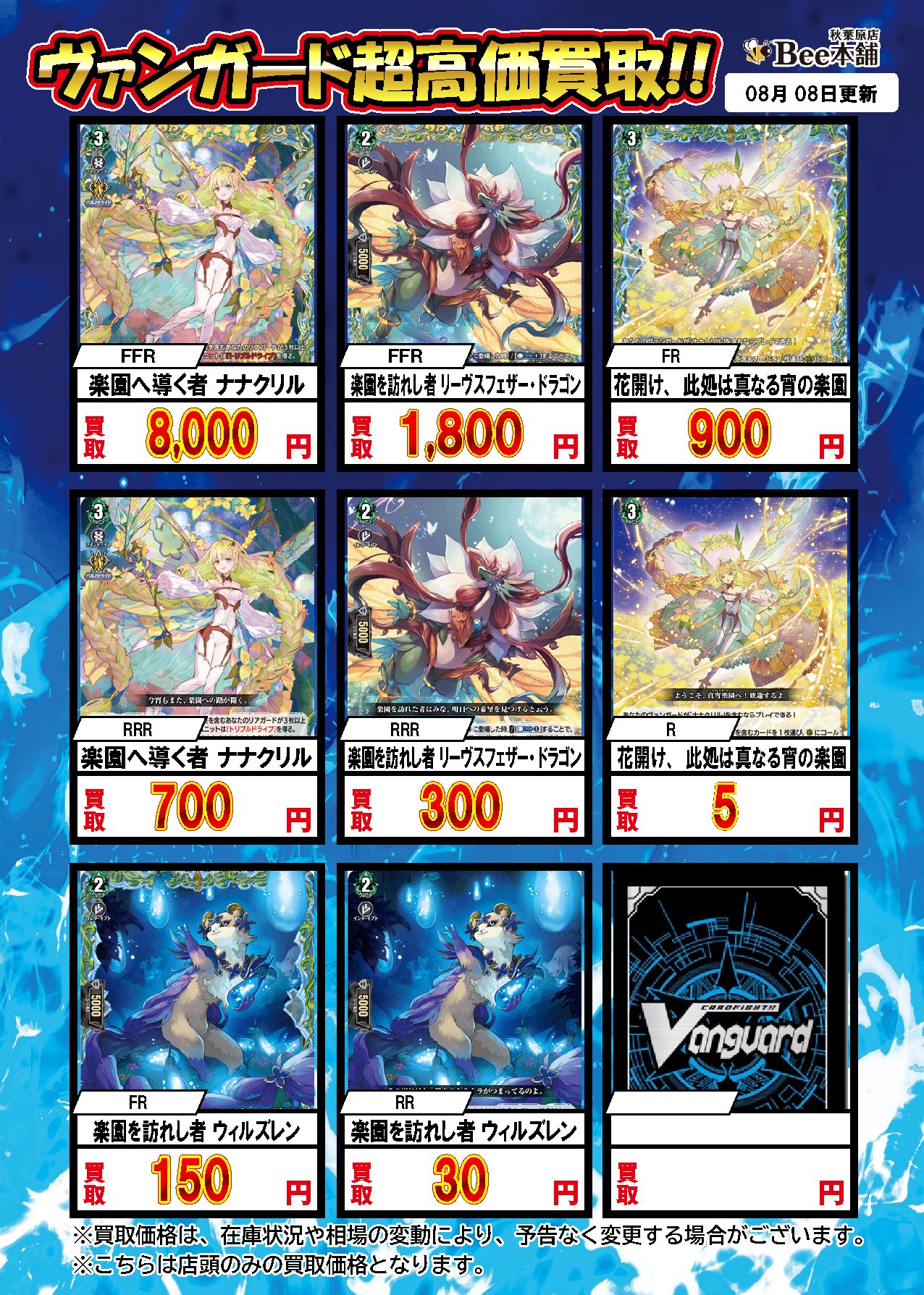 ヴァンガード 磁力怪獣　マグニデス　RRR 4枚 竜魂鳴導 ヴァンガード 磁力怪獣 マグニデス RRR 4枚 竜魂鳴導 磁力怪獣