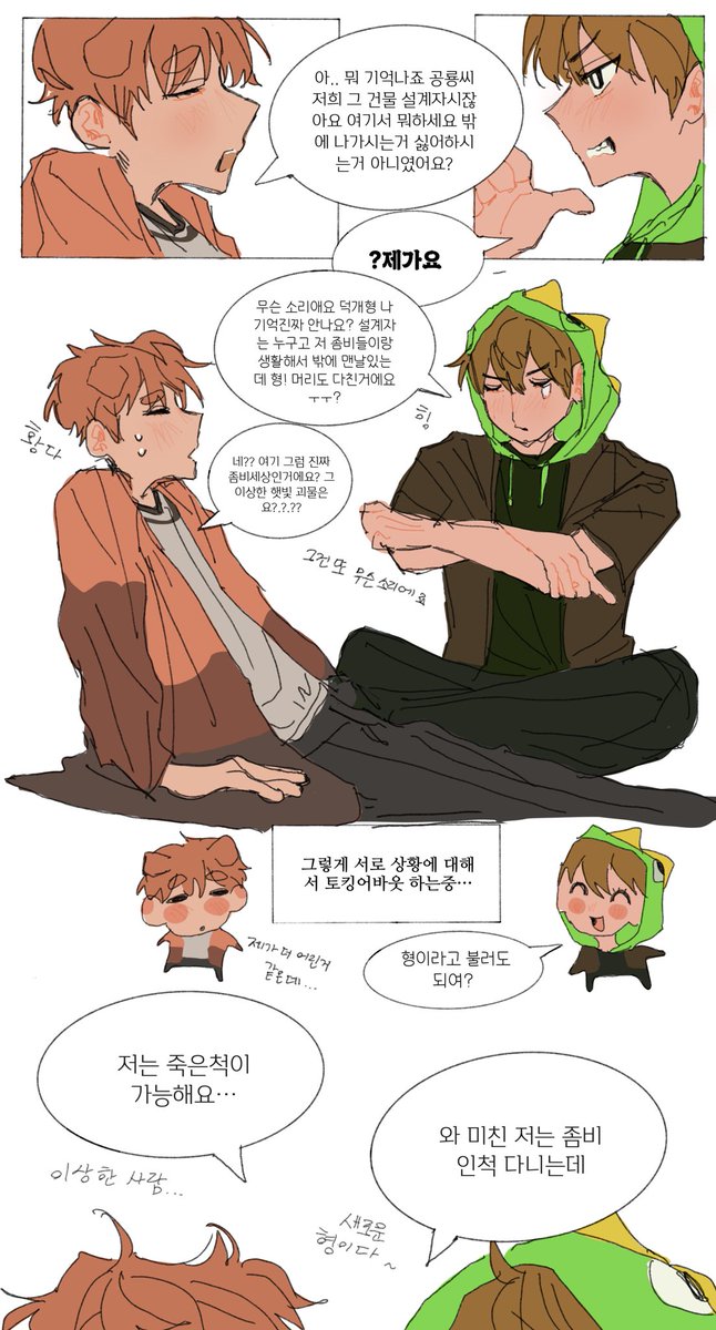 이웃좀 공룡 X 써싸타 덕개 크오
죽은척하는애 vs 좀비인척하는애 
공룡만슬픈조합