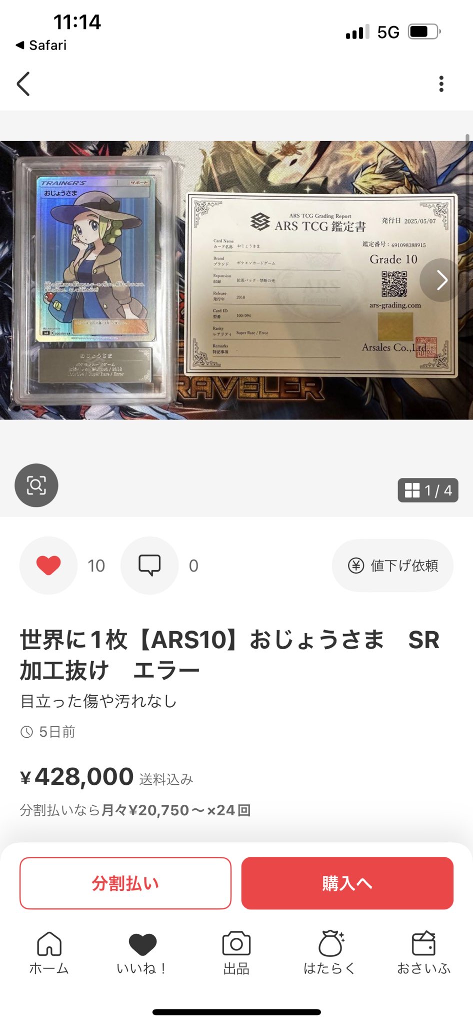 最安値 ARS10+ 誇らしきあなたへ RRR BGS10 PSA10 以上 最安値 ARS10+ 誇らしきあなたへ RRR BGS10 PSA10 以上