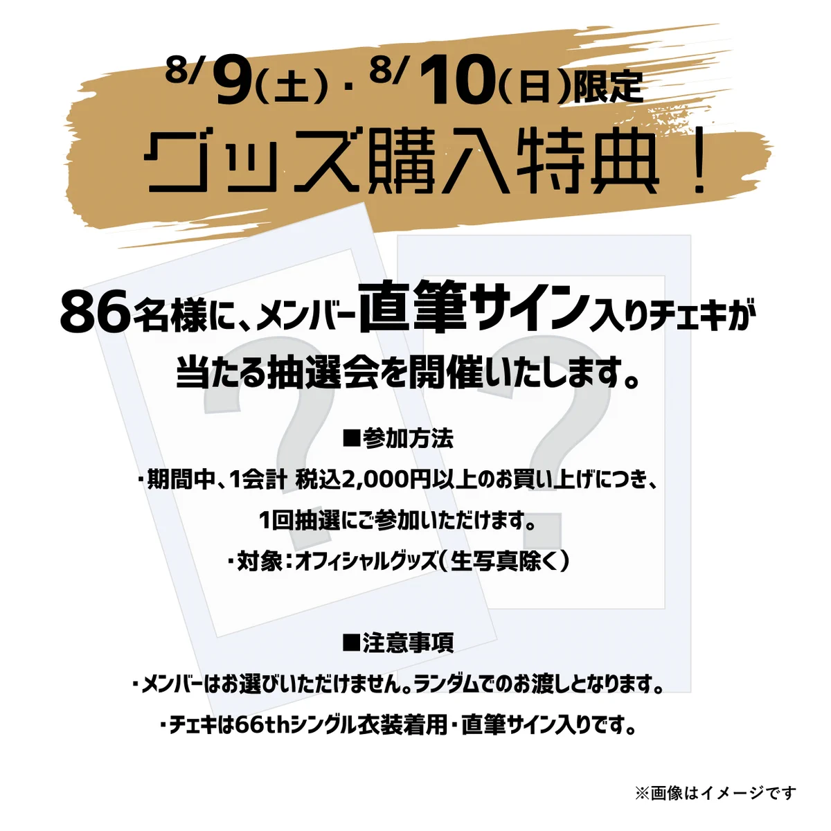 AKB48 Official Shop on X: 