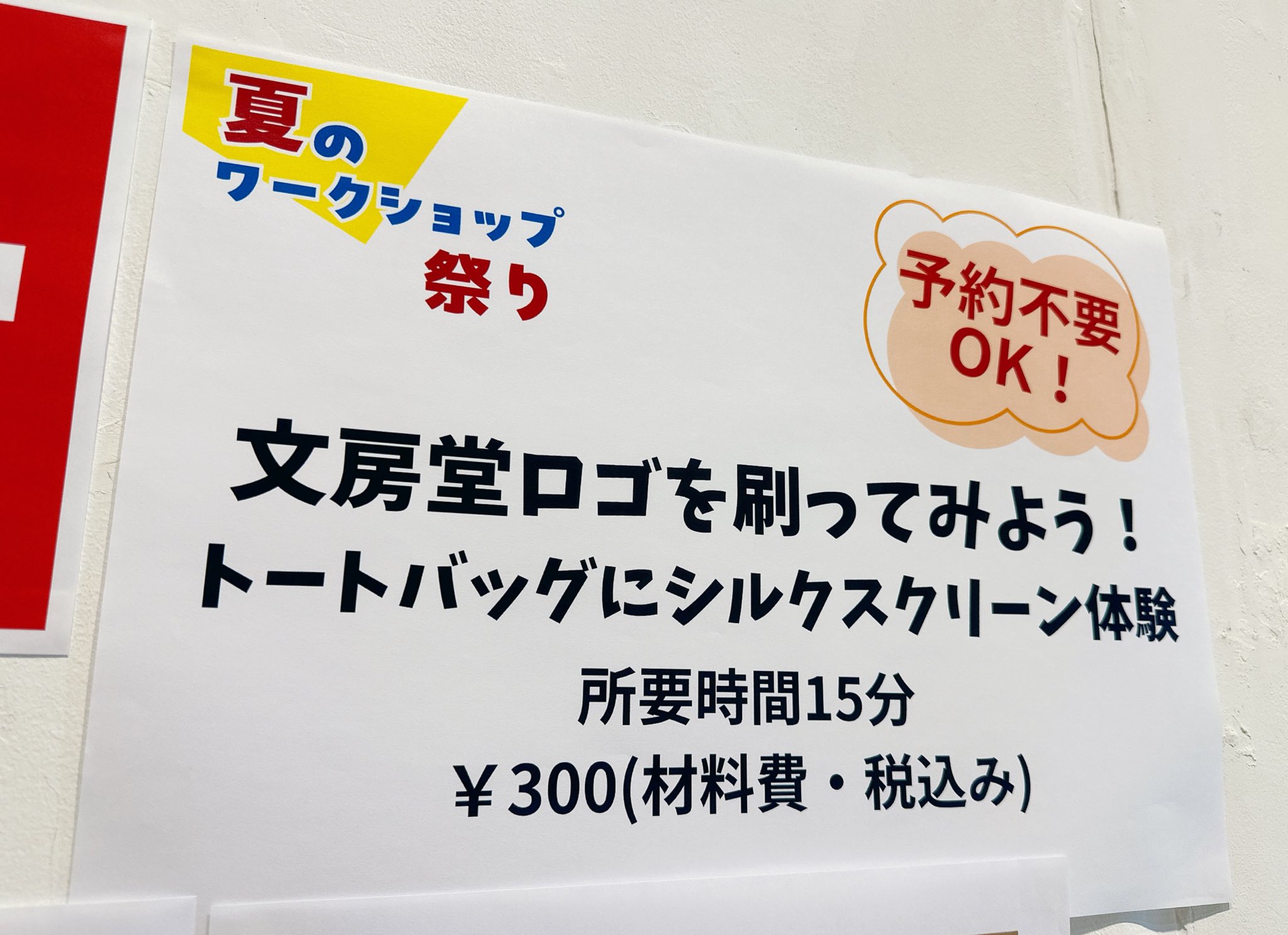 開田風堂「とんぼ取り」 100部限定 シルクスクリーン アートコム証明書 わたせせいぞう 作 『IN KOBE 風見鶏舞う空』シルクスクリーン
