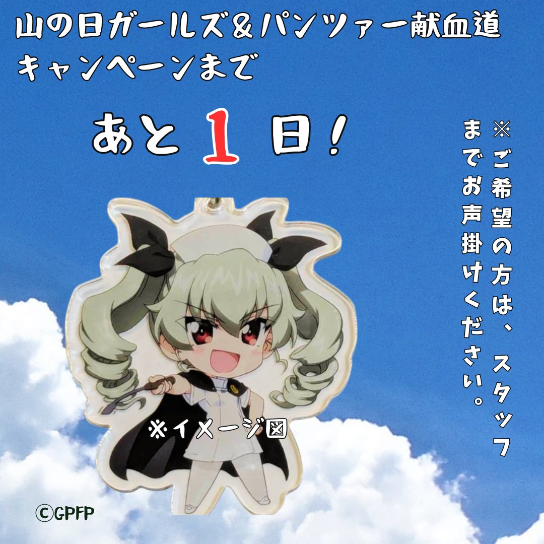 ➖ガールズ&パンツァー➖　大洗学園　レースクイーン　缶バッジ ➖ガールズ&パンツァー➖ 大洗学園 レースクイーン 缶バッジ
