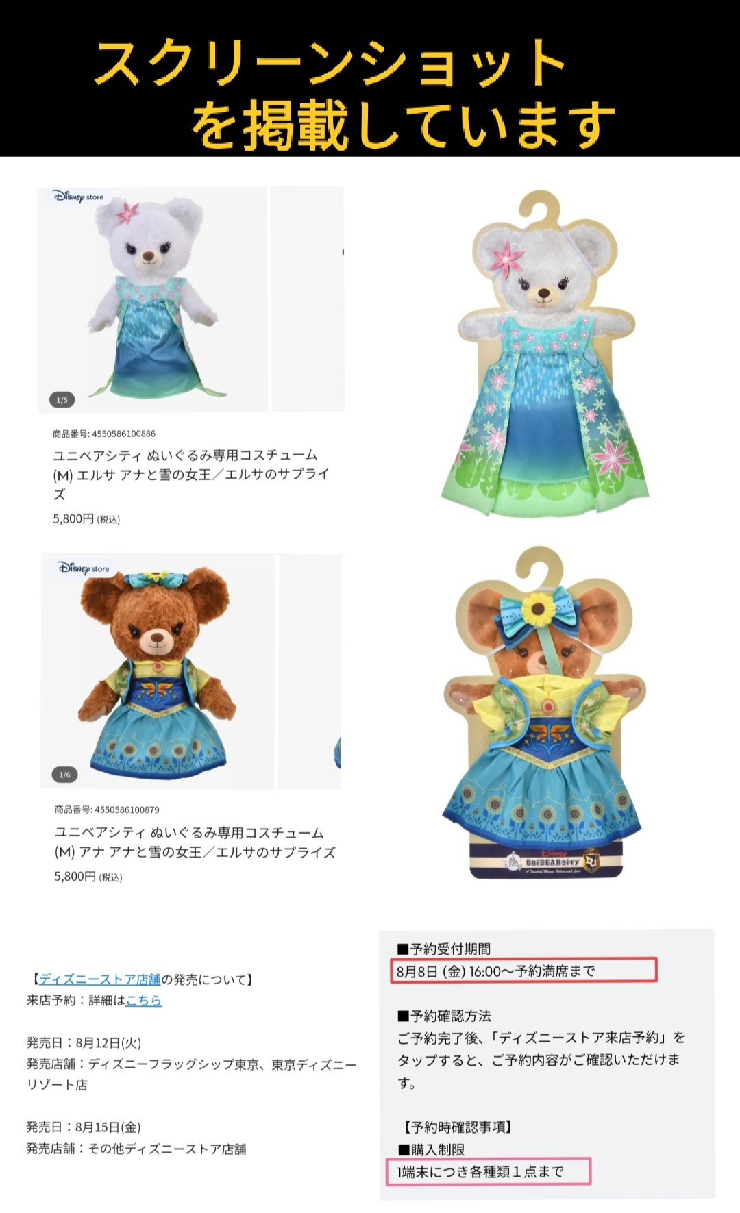 TDR ディズニー ぷらん on X: 
