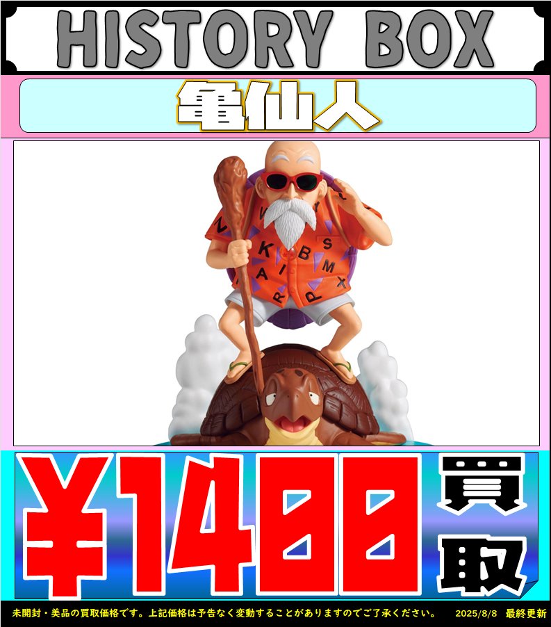 おたちゅう。秋葉原店 on X: 