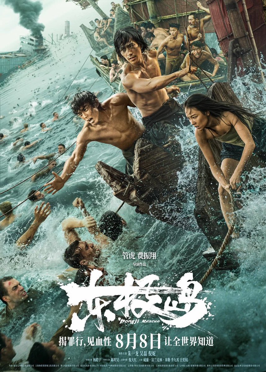 揭罪行，见血性，让全世界知道海上大屠杀真实罪行。