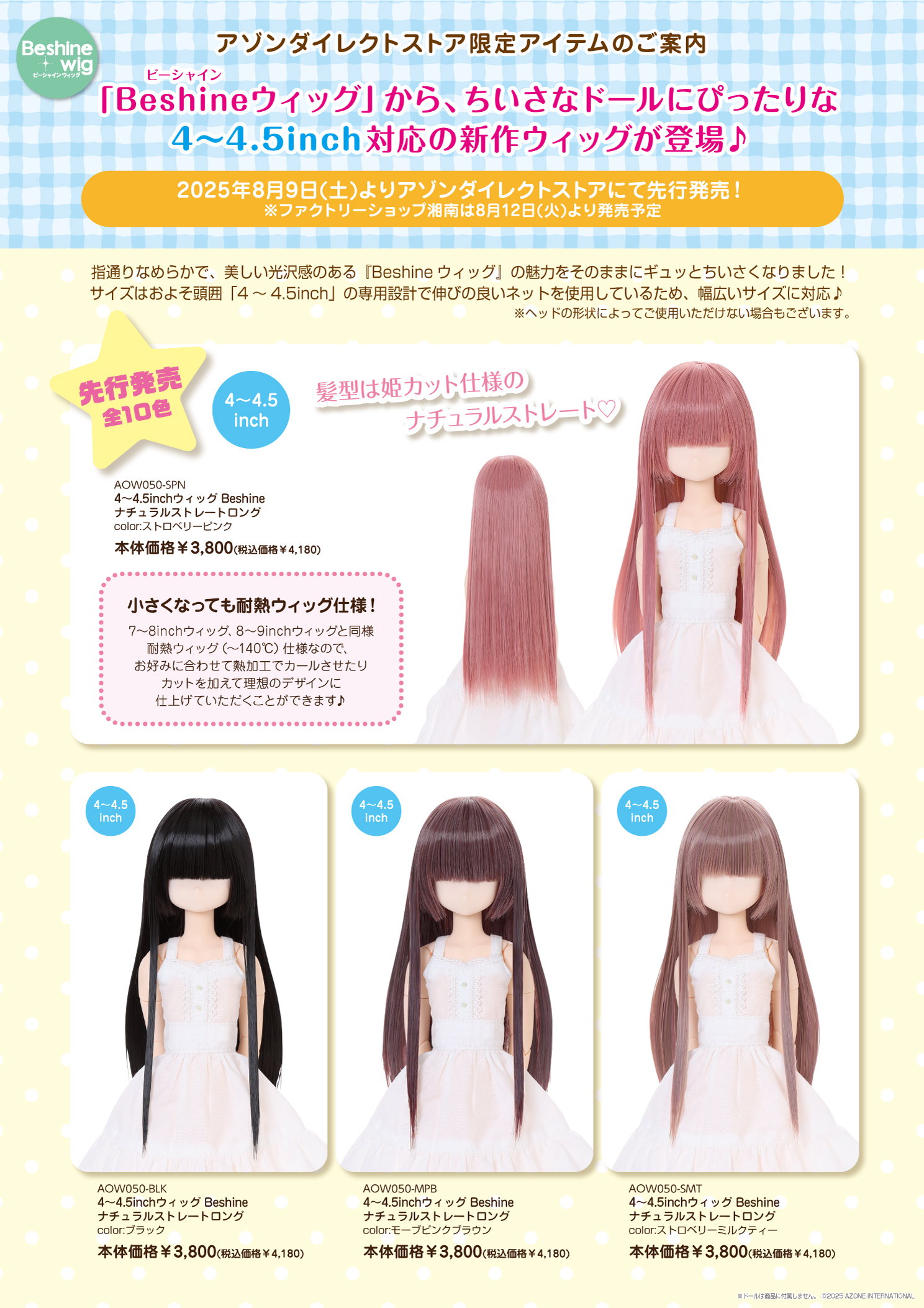Iris様 ウィッグオーダー 専用ページ Iris様 ウィッグオーダー 専用ページ