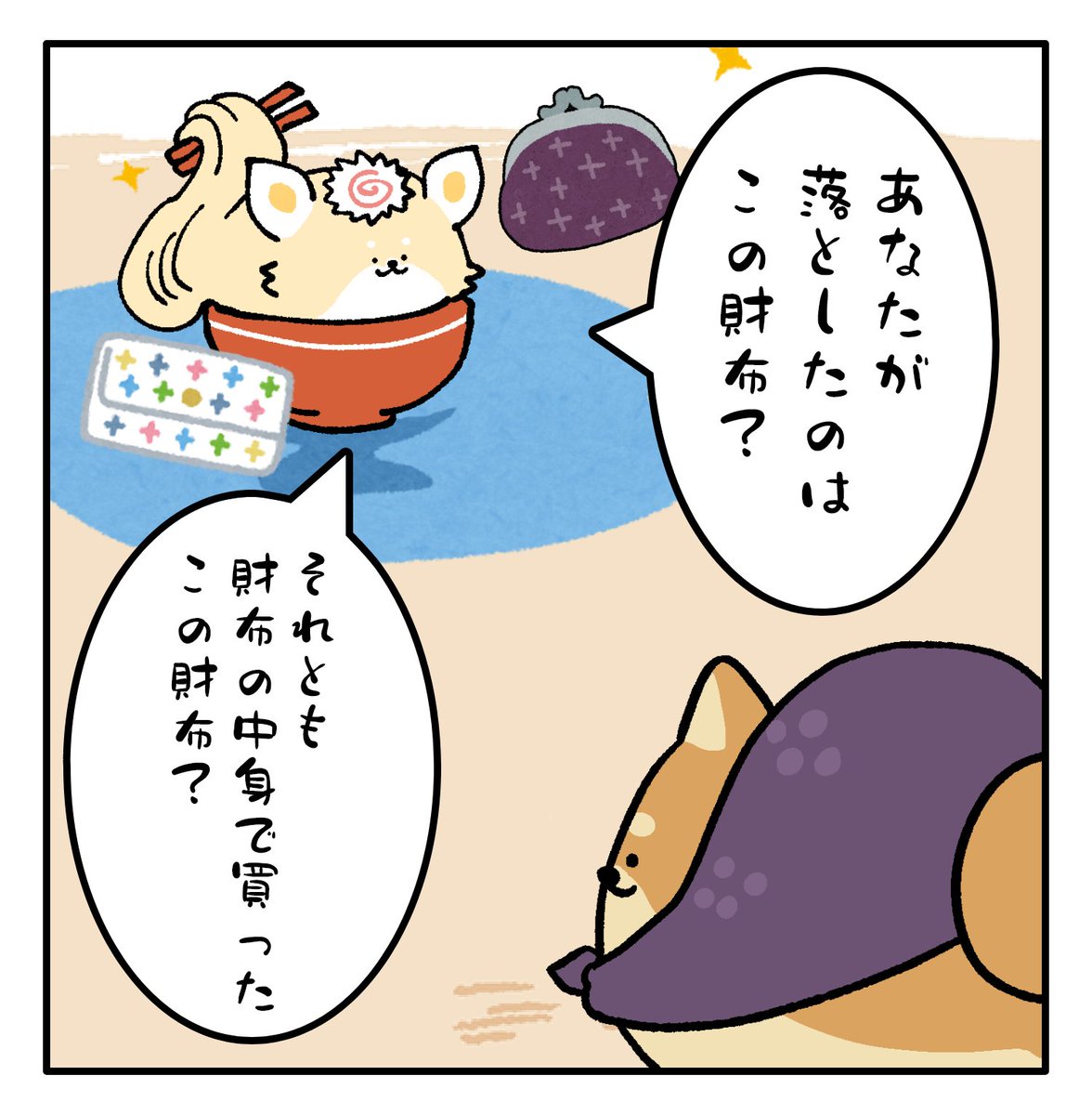 金の斧
#しばもどき