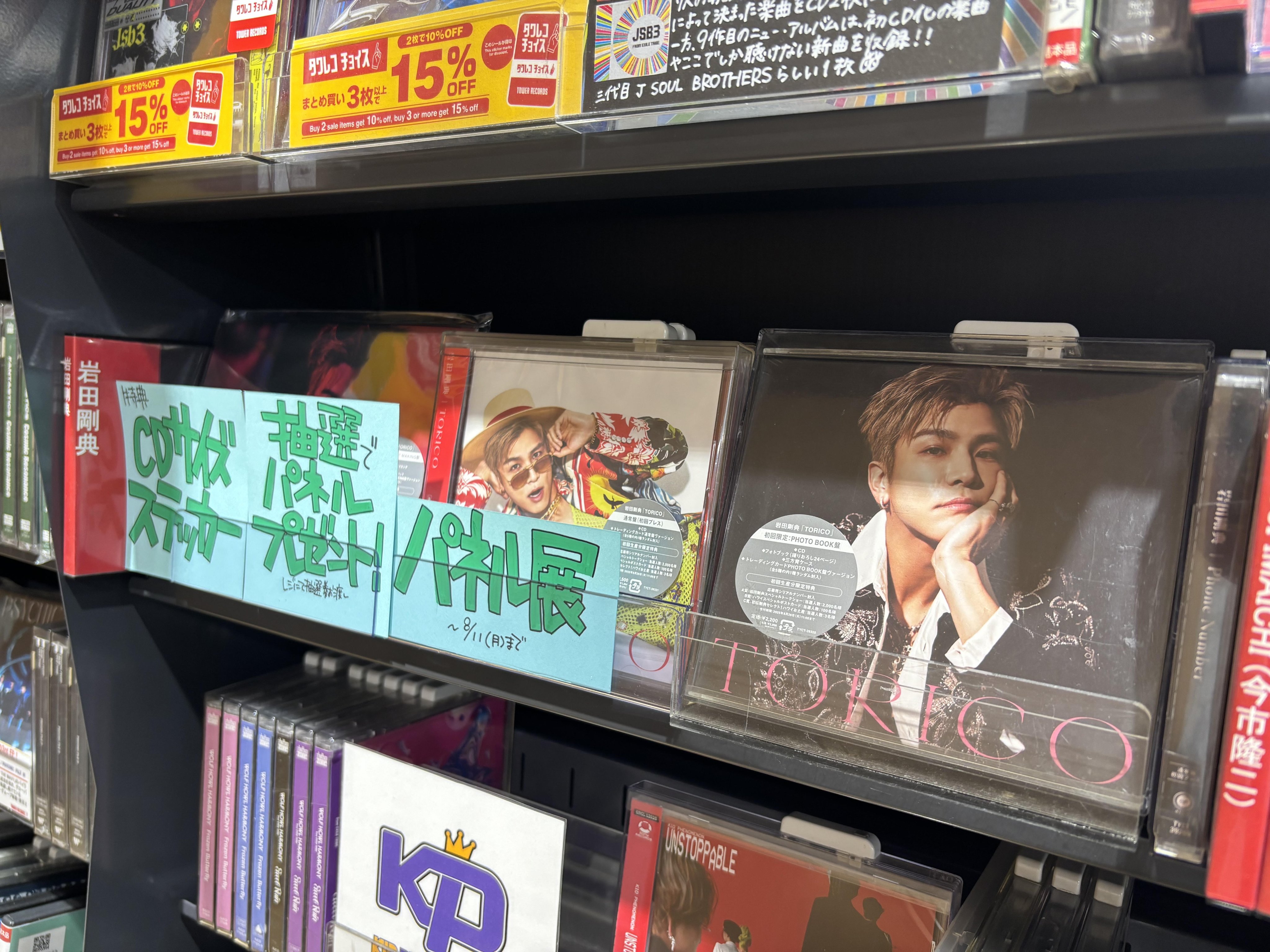タワーレコード福岡パルコ店 on X: 