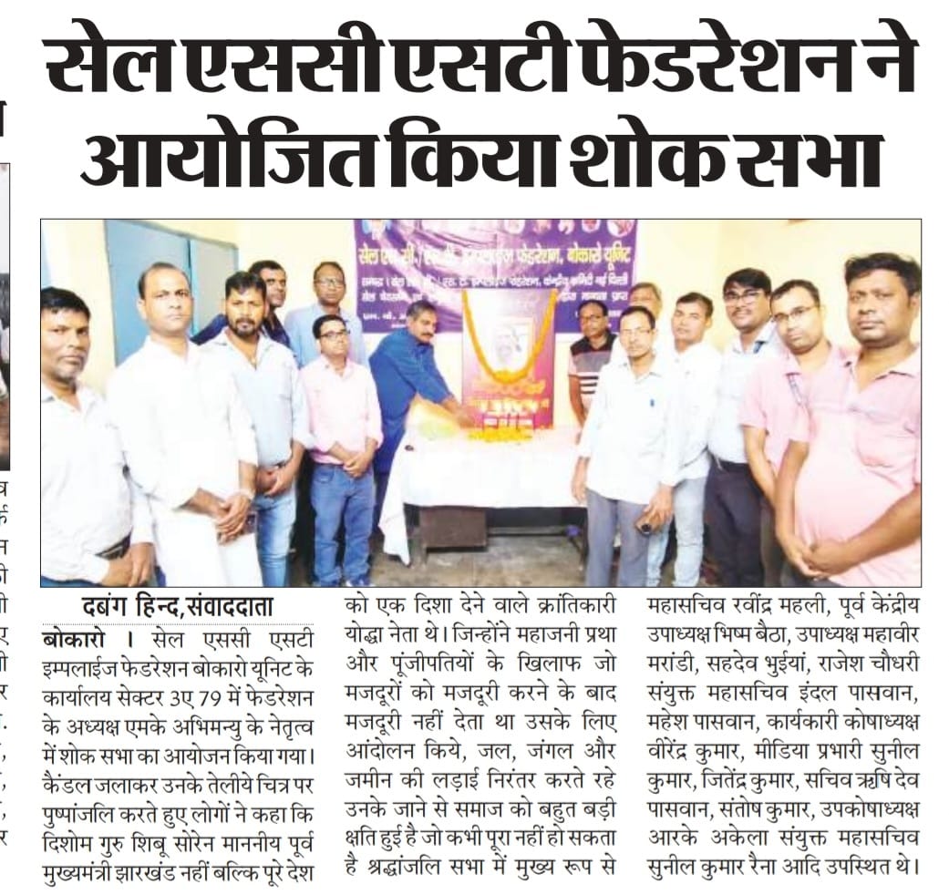 SAIL SC/ST FEDERATION (@sail_sc_st) on Twitter photo 