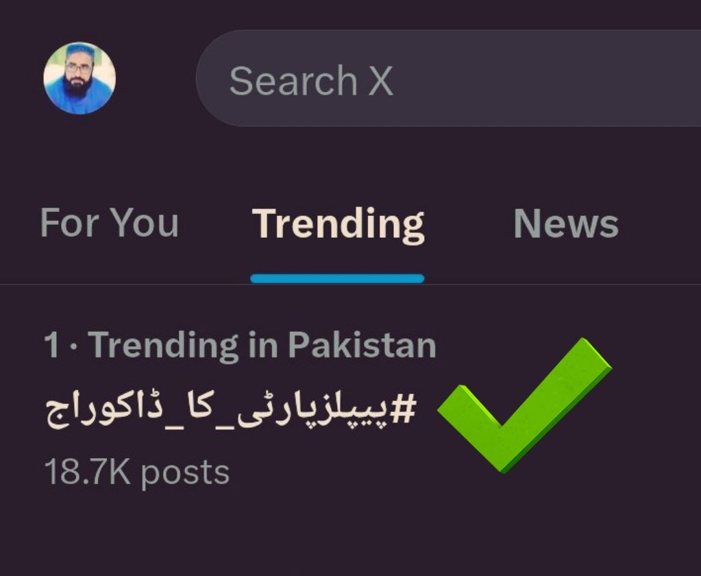 آج پیپلز پارٹی کی سرکار کی آنکھیں مل کر کھولنی ہیں۔ انہیں بتانا ہے کہ سندھ کے لوگ برائے فروخت نہیں ، سندھ کے لوگ امن کو ترس رہے ہیں۔ 

کل ہی پی والے جےیوآئی سندھ کے جرگے اور ٹرینڈ سے نظریں چُرا کر بھاگ گئے تھے، مگر آج جمعۃ المبارک کے دن حق کی  آواز بھرپور اٹھے گی ، 

ہم اس ٹوئٹر