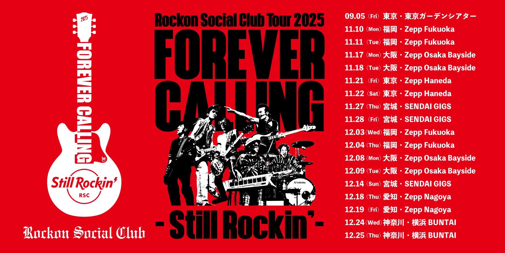 Rockon Social Club (@rockonsocialclu) / X