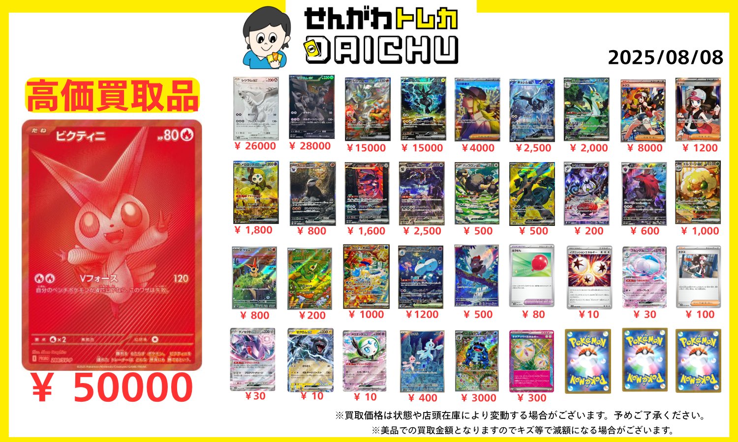 バジリスク絆 トレカ キラカード含む廃版 100枚セット ポイトレウォーク 甲虫王者 ムシキング 金レア No.94 ギラファノコギリクワガタ