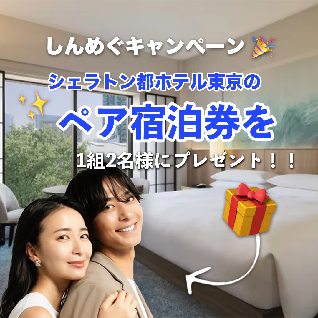 Trip.com JP tweet media