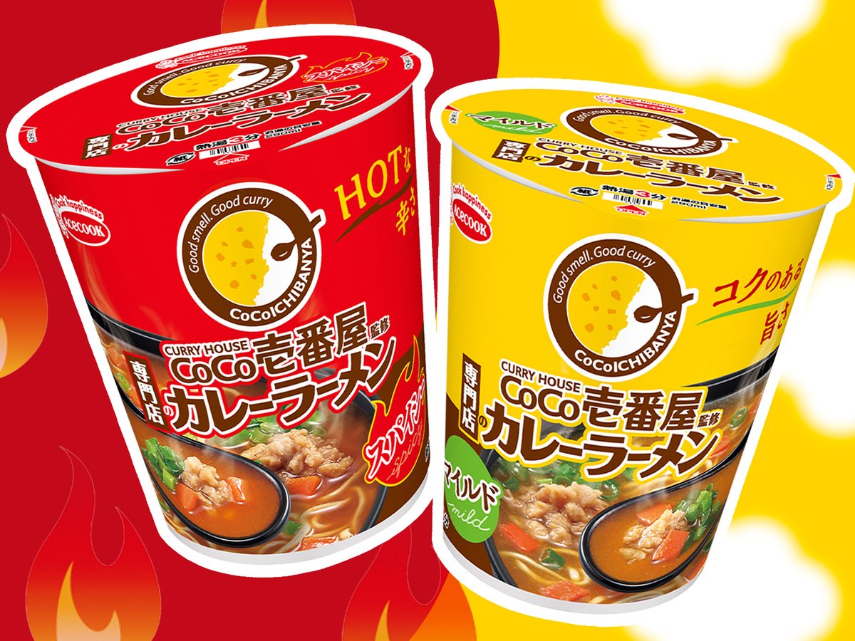 エースコック 公式 (@acecook_jp) on Twitter photo 大人気の「カレーハウスCoCo壱番屋」監修(<a href="/curryichibanya/">カレーハウスCoCo壱番屋公式(ココイチ)</a> )
CoCo壱番屋監修「専門店のカレーラーメン マイルド/スパイシー」✨
定番のポークカレーをイメージした「マイルド」😋と、
ココイチオリジナルスパイス「とび辛スパイス」を使用した「スパイシー」🔥
どっちも毎日食べたい😆🍜🍛 大人気の「カレーハウスCoCo壱番屋」監修(<a href="/curryichibanya/">カレーハウスCoCo壱番屋公式(ココイチ)</a> )
CoCo壱番屋監修「専門店のカレーラーメン マイルド/スパイシー」✨
定番のポークカレーをイメージした「マイルド」😋と、
ココイチオリジナルスパイス「とび辛スパイス」を使用した「スパイシー」🔥
どっちも毎日食べたい😆🍜🍛