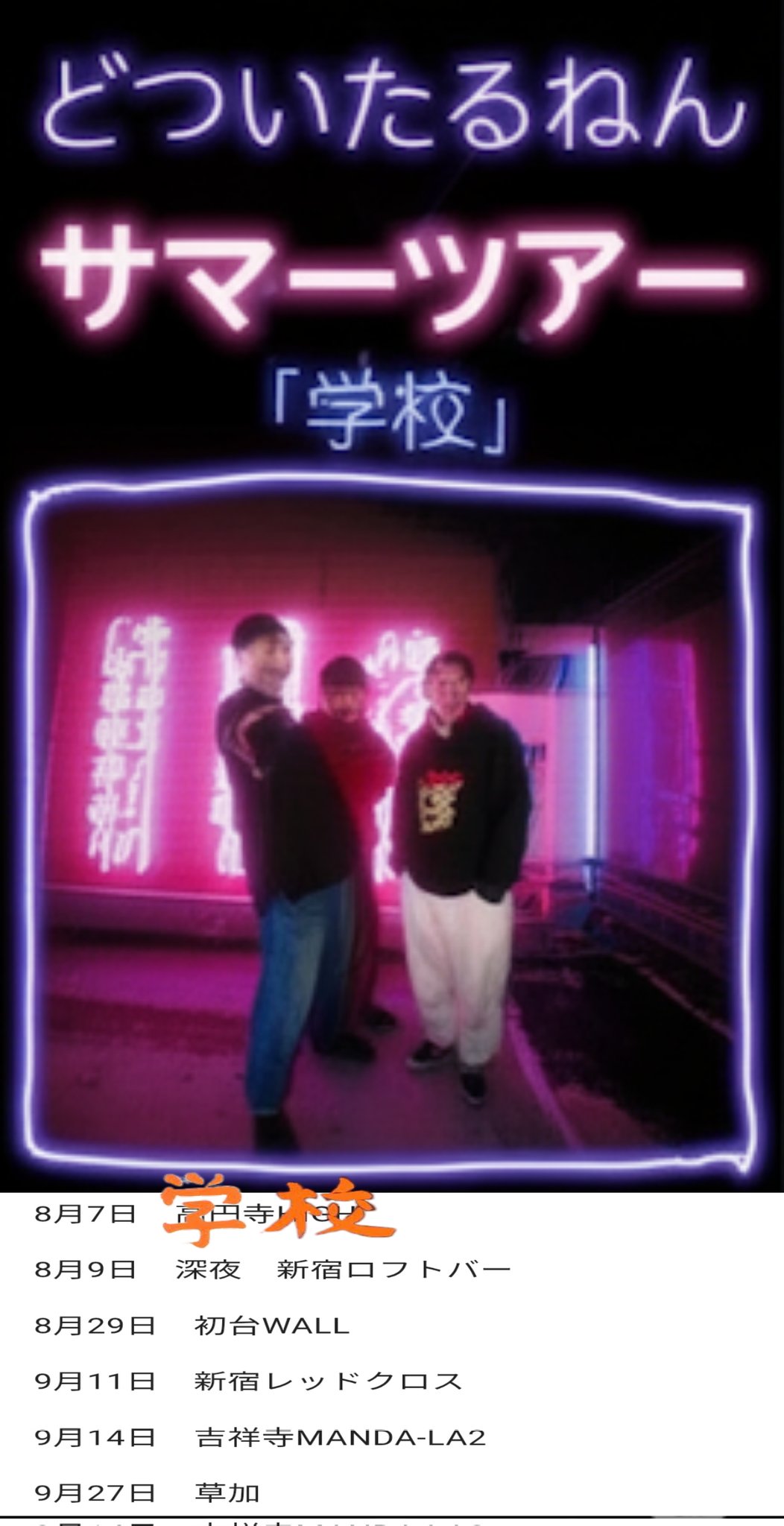 どついたるねん どついたるねん (@dotuitarunen) / X