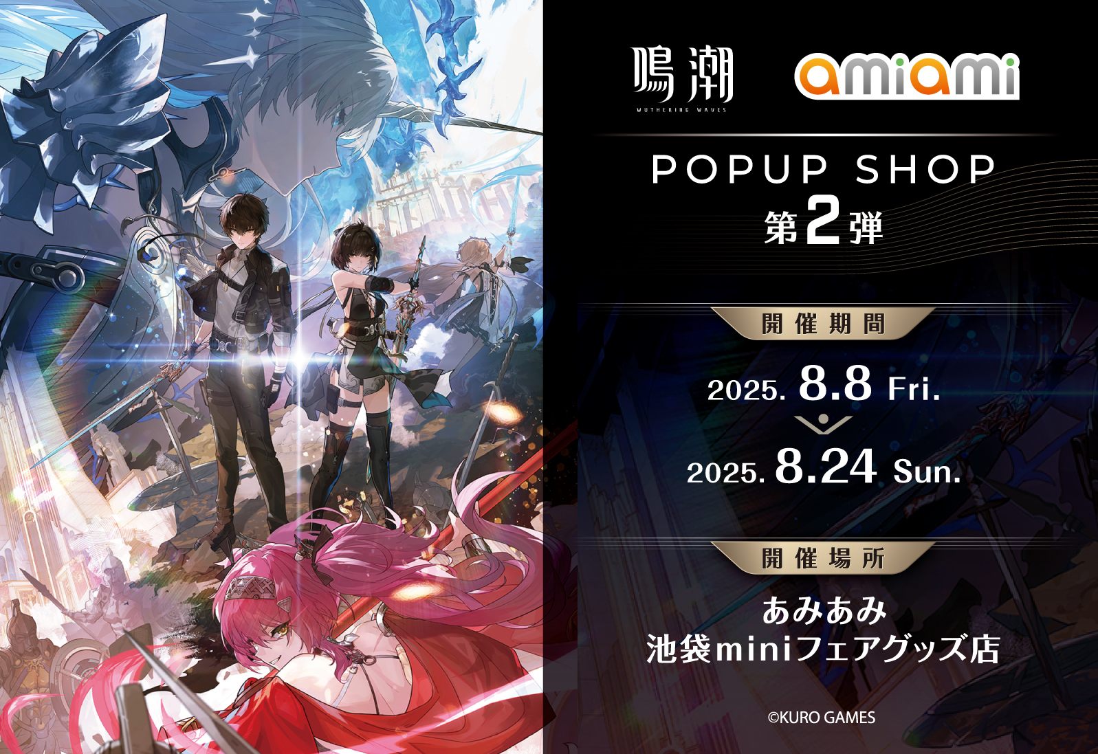 鳴潮 チケットファイル 4種 あみあみ特典 鳴潮 チケットファイル 4種 あみあみ特典 鳴潮」 一周年記念