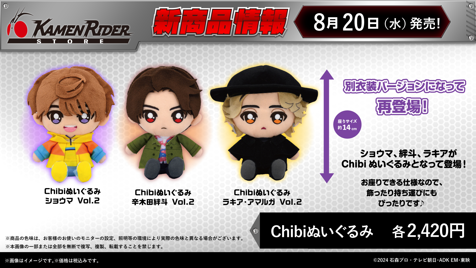 仮面ライダー&馬 ぬいぐるみ Amazon.co.jp: バンダイ(BANDAI) Chibi ぬいぐるみ 仮面ライダー