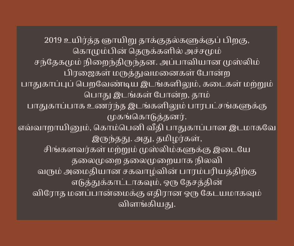 Asha L. Abeyasekera (@aabeyasekera) on Twitter photo சிங் ளவர் ள், தமிழர் ள், லசொன ர், மேொயர் ள், ஜொவொக் ள், ஆப் ொனிஸ்தொனியர் ள் இங்கு  வொழ் ின்றனர்.  கெௌத்தர் ள், இந்துக் ள்,  ிறிஸ்தவர் ள் மற்றும் முஸ்ேிம் ள் இங்கு வொழ் ின்றனர்.  ந ர மீளுருவொக் ம் மூேம் சமூ ங் ள் உழடக் ப்ெடும்லெொது என்ன நடக்கும்? சிங் ளவர் ள், தமிழர் ள், லசொன ர், மேொயர் ள், ஜொவொக் ள், ஆப் ொனிஸ்தொனியர் ள் இங்கு  வொழ் ின்றனர்.  கெௌத்தர் ள், இந்துக் ள்,  ிறிஸ்தவர் ள் மற்றும் முஸ்ேிம் ள் இங்கு வொழ் ின்றனர்.  ந ர மீளுருவொக் ம் மூேம் சமூ ங் ள் உழடக் ப்ெடும்லெொது என்ன நடக்கும்?
