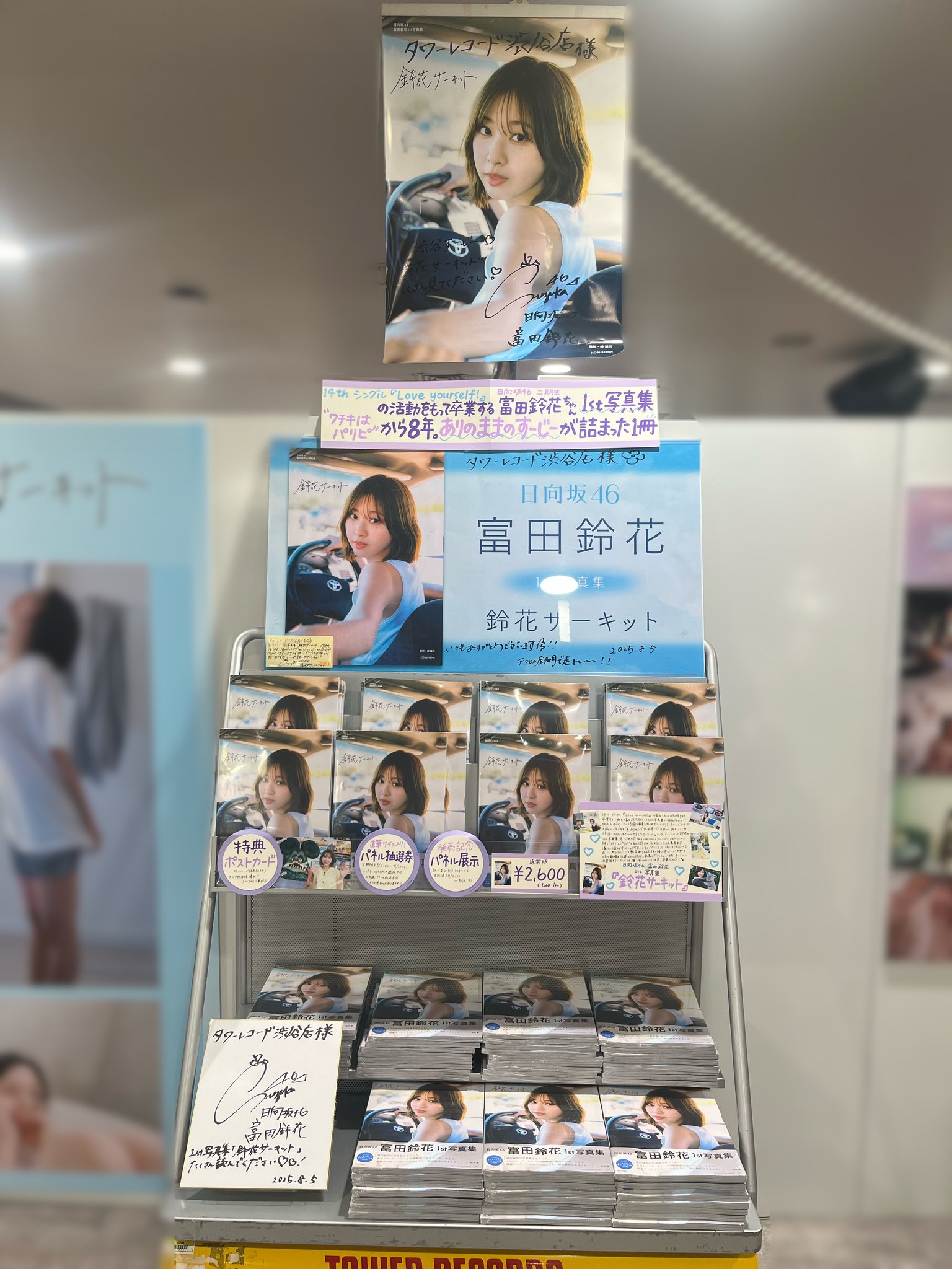 ゴールドシップ　写真集&DVD 初回限定ポストカード付き　+ 付箋 タワーレコード渋谷店 on X: 