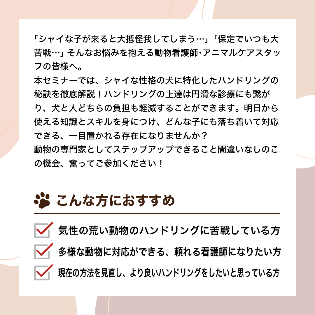 EDUWARD_Press's tweet photo. 募集開始！！！
📢 一目おかれること間違いなし！🐾 シャイな犬のハンドリング術 🐾

📅 開催日時：2025年10月20日（月）20:00～
📺 LIVEセミナー配信
詳細お申込みはこちら▼
https://t.co/ATCyMdOXZm https://t.co/aNYI0E5vYC