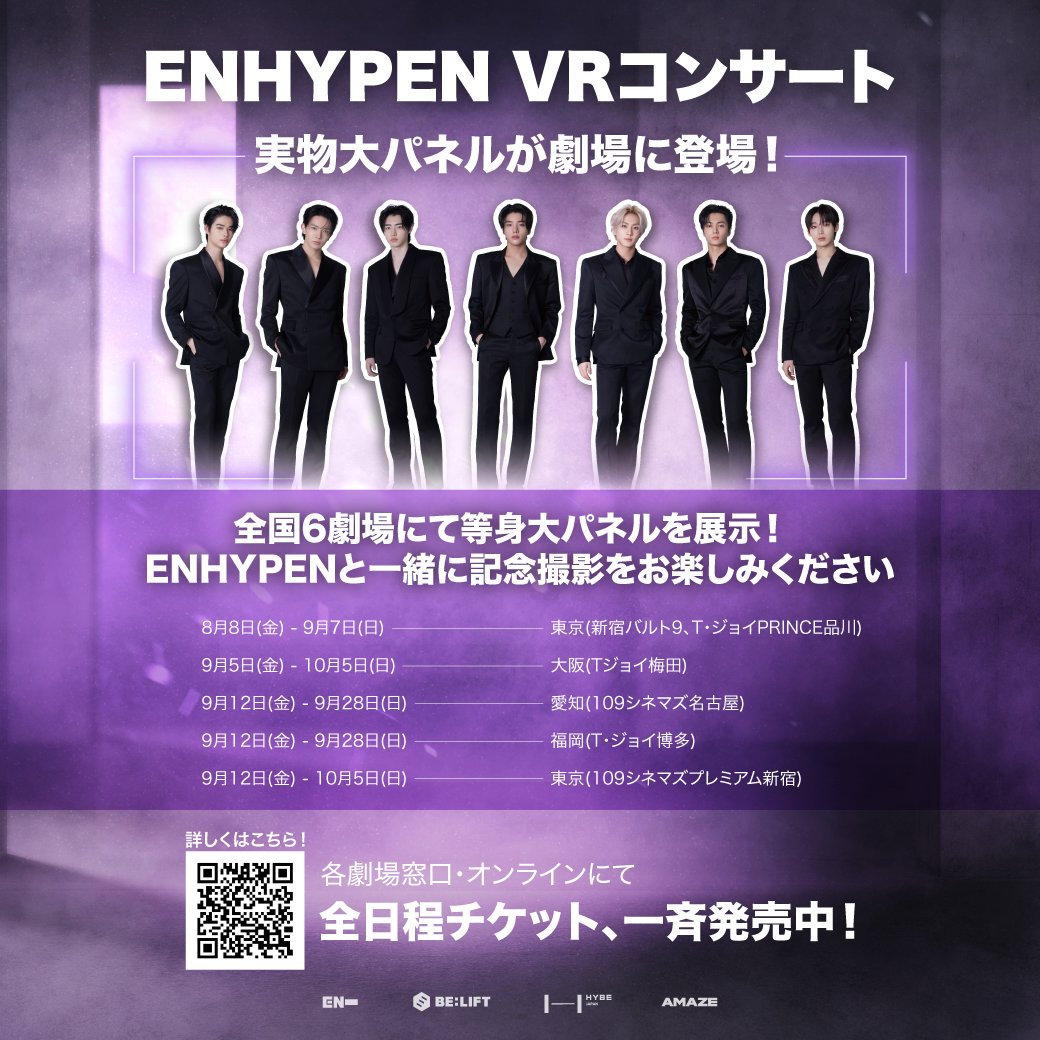 ENHYPEN - enhypen 　パネル HEP FIVE × ENHYPEN 等身大パネル 2023.9.1 #推しが愛おしくて