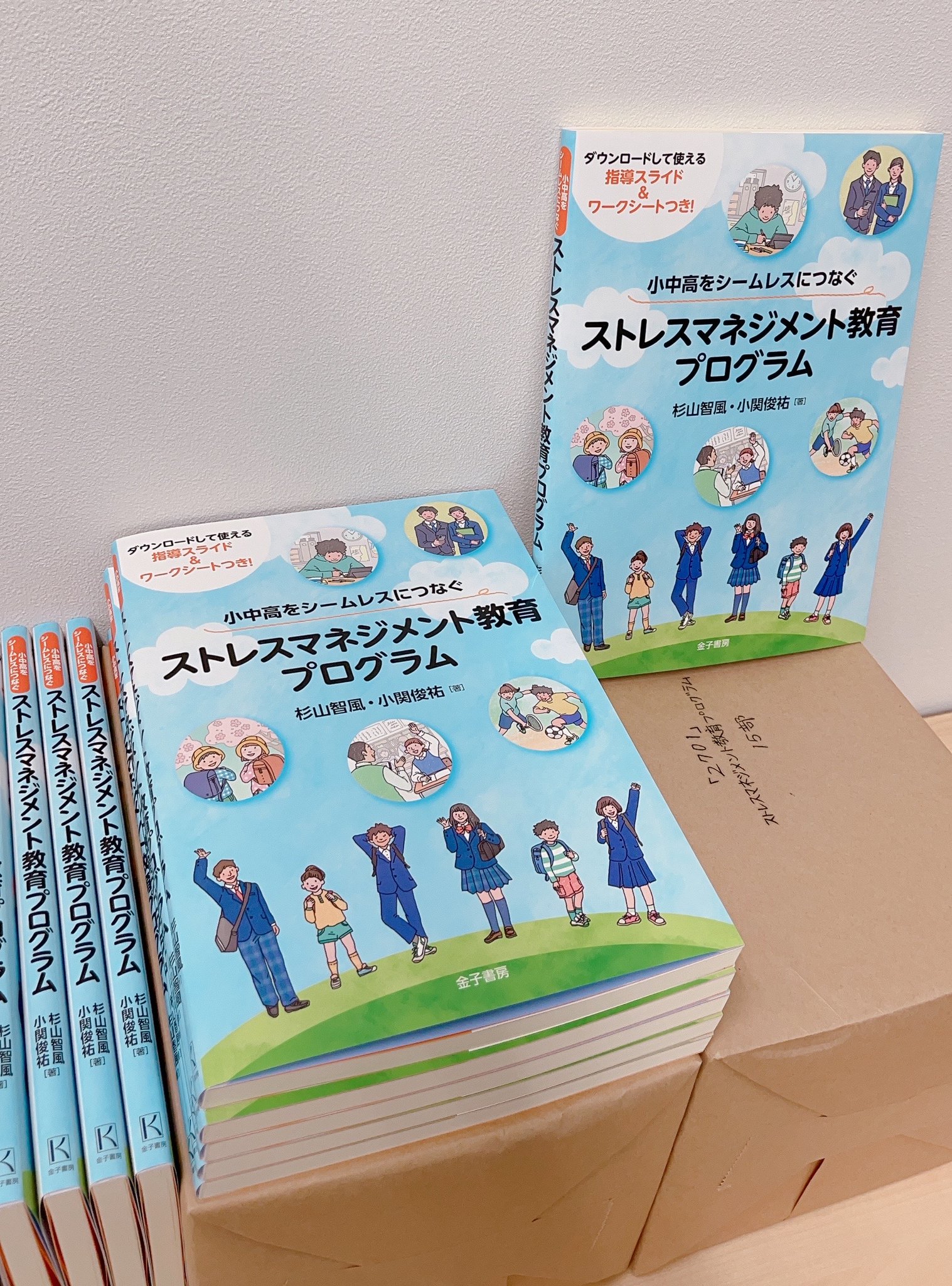 金子書房 on X: 