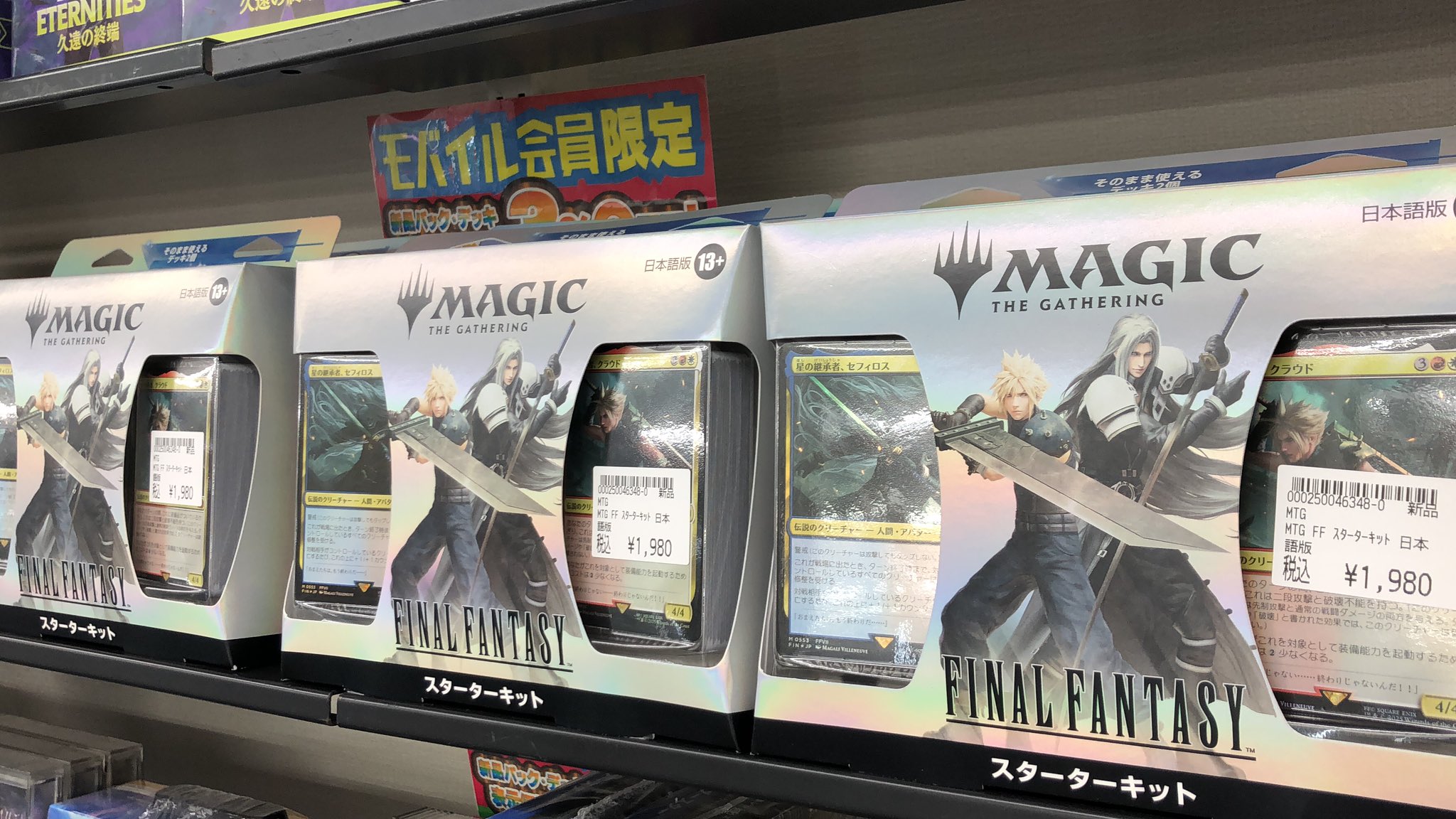 MTG フラッドファームの境界　日本語版1枚英語版3枚　4枚セット フラッドファームの境界 MTG 日本語 ボーダーレス版 - メルカリ
