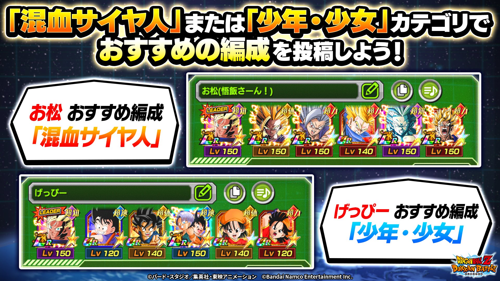 ドラゴンボール　ドッカン9種　まとめ売り ドラゴンボール ドッカン9種 まとめ売り 9周年対決】4500連新