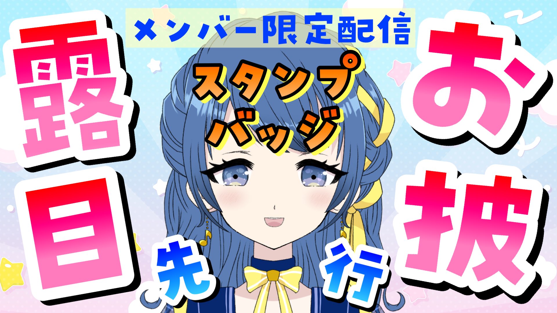 りんりん　※プロフィール必読 TVアニメ『WIND BREAKER』～favorite series～ プロフィール