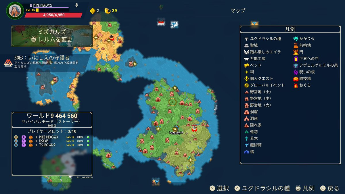 mikeneko_ddon's tweet image. おはようございます⏰☀️𓈒𓂂𓏸

だいぶMAP広がってきたよ🗾

レアの鳥みんなで追っかけまわすのおもしろかったよᵔᢦᵔ
あれってお料理の素材だったのかな？

みんなでストーリー進めるのもデイリーの敵たおしに行くのもめっちゃ楽しぃ😆✨
 #TribesofMidgard