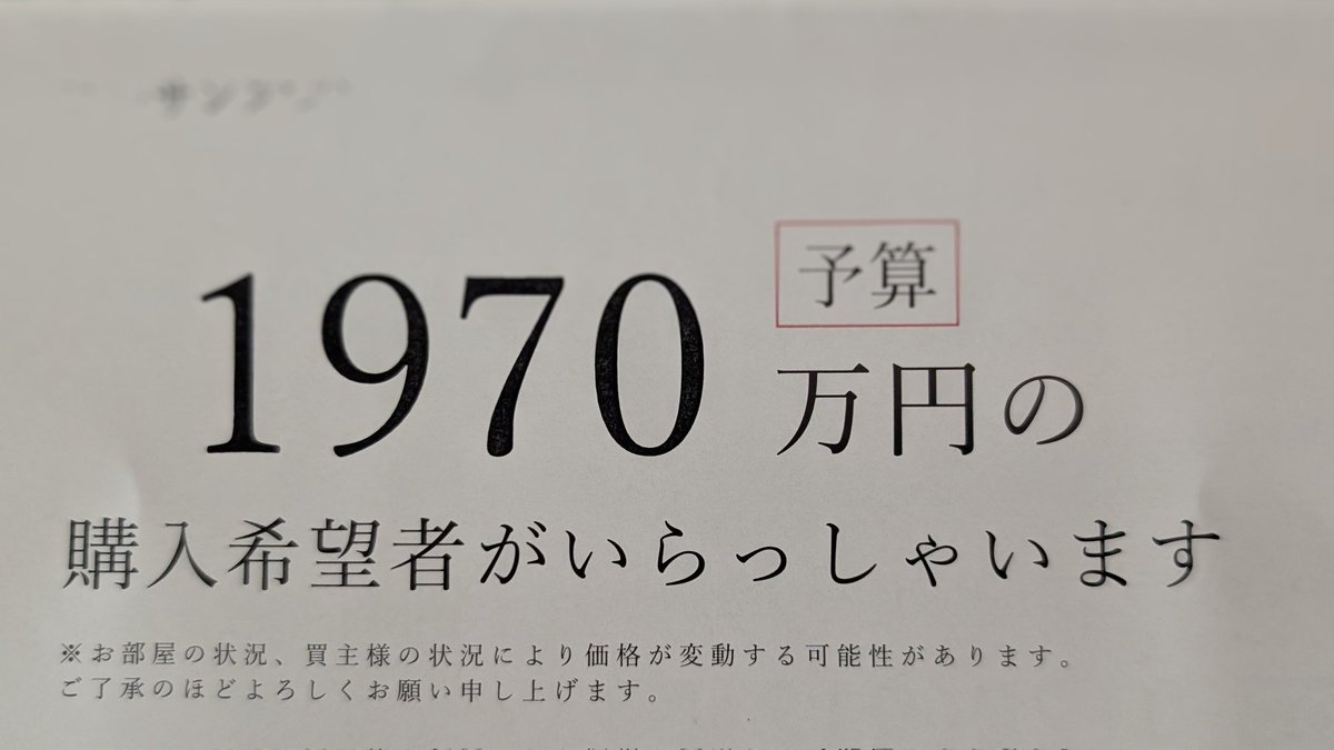 大阪の駅近物件です☝️
5年前に1600万円弱でフルローンで購入しました。
まっ、インフレだから下がるわけないんだけどね☺️
収支はトントン。コレをどう捉えるか？
団信加入するので、万が一の時はローンがチャラ✨
残された家族に家賃収入が入ります。
無料で生命保険に入ってるのと同じなんよね☝️