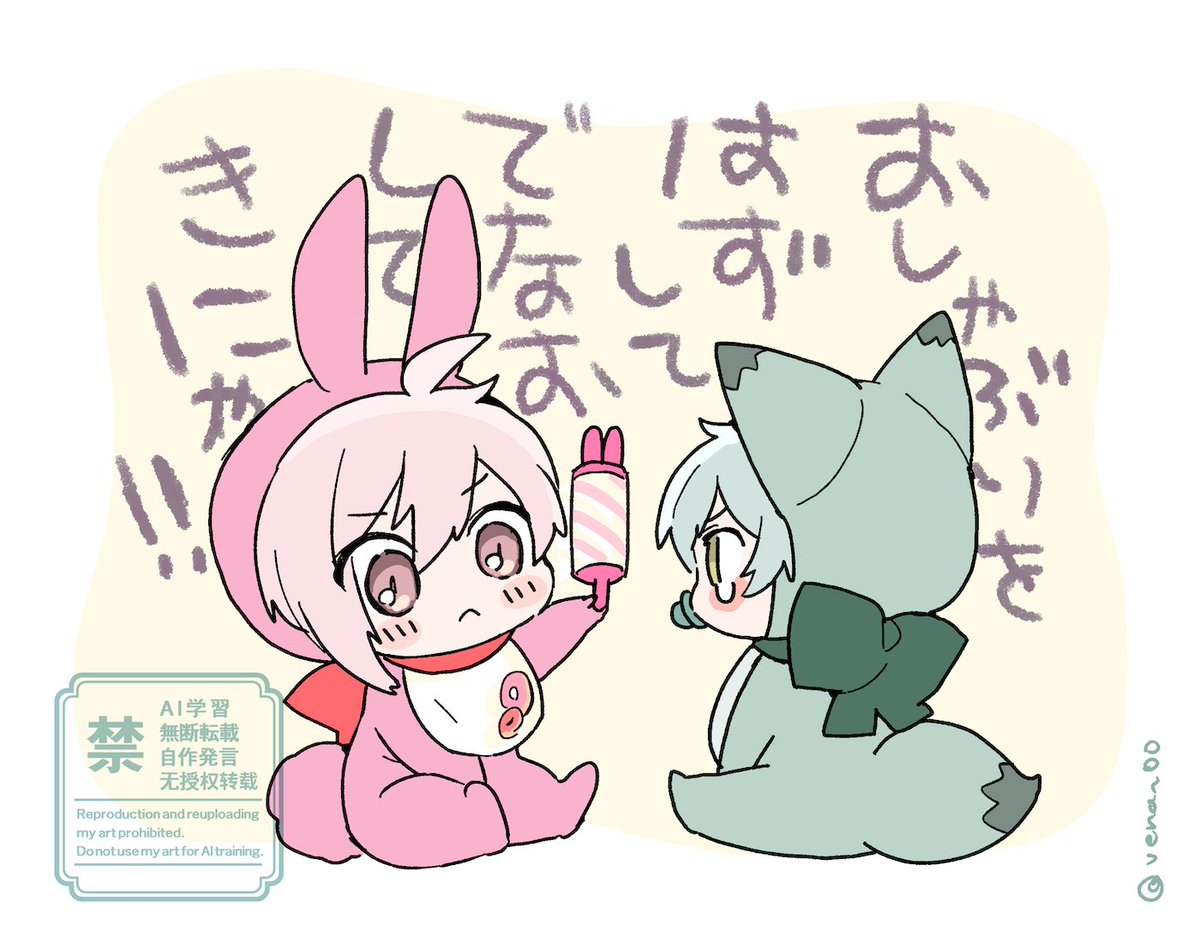 ベビハルちゃんとベビ天くん👼🦖