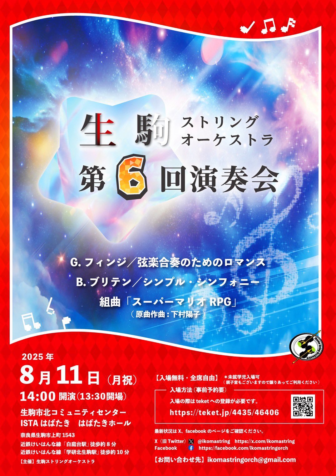 演奏会用上質17弦一式 メインテナンス済み 2025年最新】十七絃 柱の人気アイテム - メルカリ