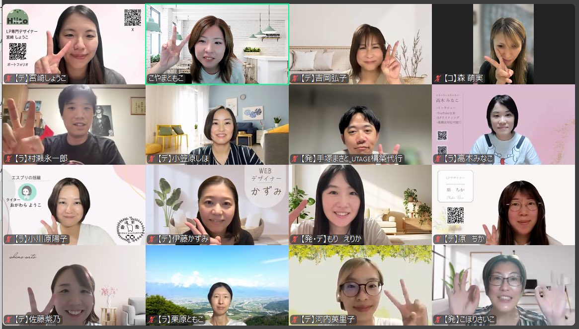 HiitoDesign's tweet image. 昨夜は小山さん(@koyama_sns)主催のデジトリ交流会に参加させていただきました。
ライターさんや発注者さんのお話を聞くことができてとても新鮮でした！

zoomの背景にXのアカウントのQRコードを載せていたらその場でフォローしてくださった方もいらっしゃって嬉しかったです😊…